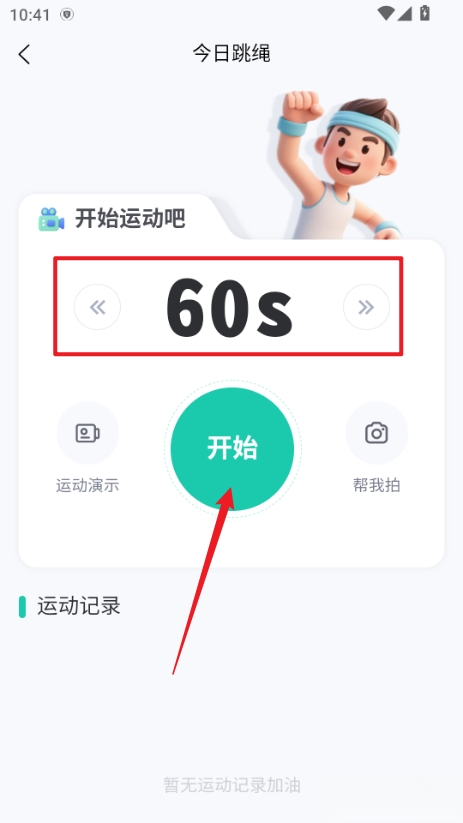 沩来智慧体育