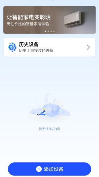 万能空调遥控神器