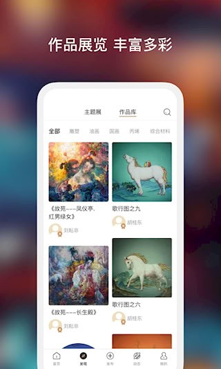 艺咖安卓版截图1