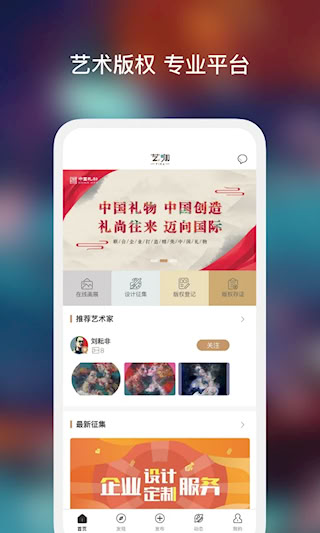 艺咖安卓版