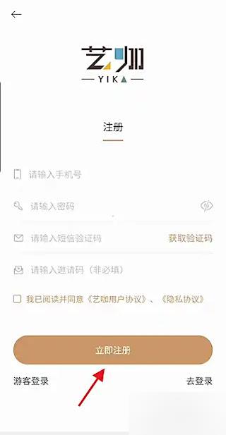 艺咖安卓版