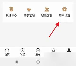 艺咖安卓版