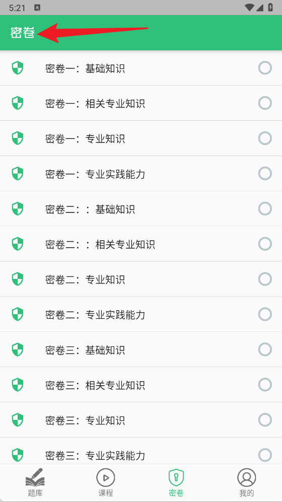 口腔内科学主治医师题免费版