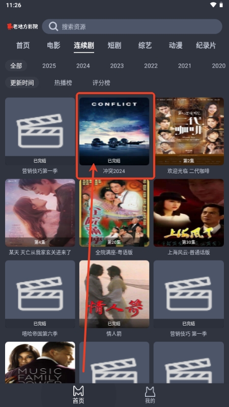老地方影院去广告版