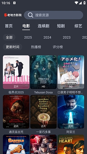 老地方影院去广告版