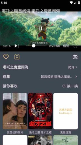 老地方影院去广告版截图1