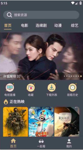 老地方影院去广告版截图2