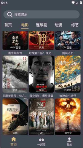 老地方影院去广告版截图0