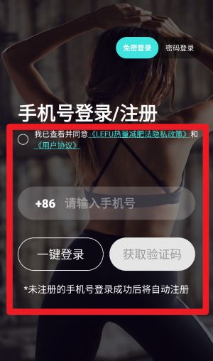 LEFU热量减肥法中文版