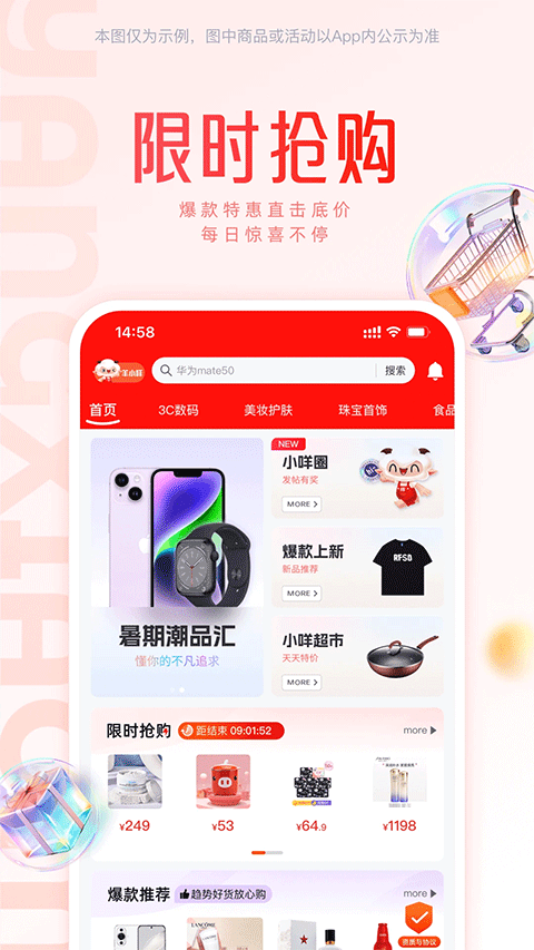 羊小咩安卓版截图1