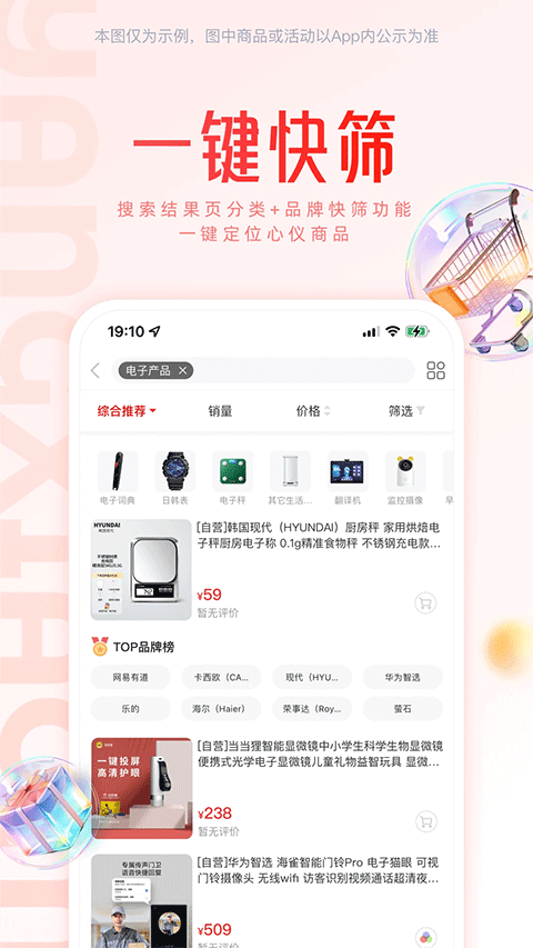 羊小咩安卓版截图3