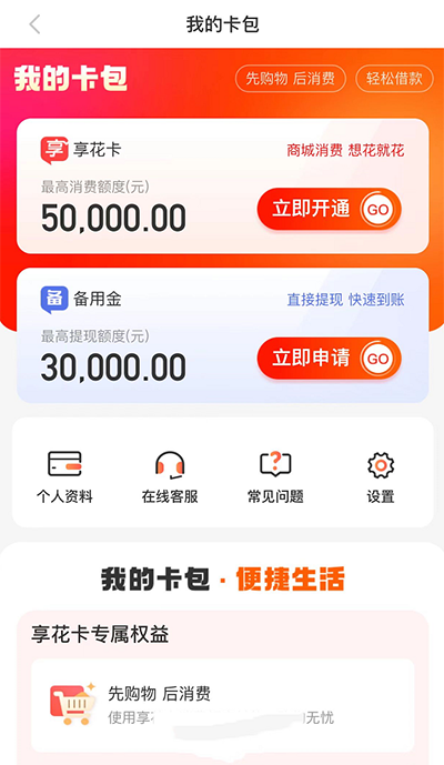 羊小咩安卓版