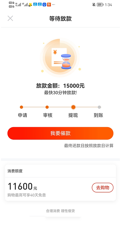 羊小咩安卓版
