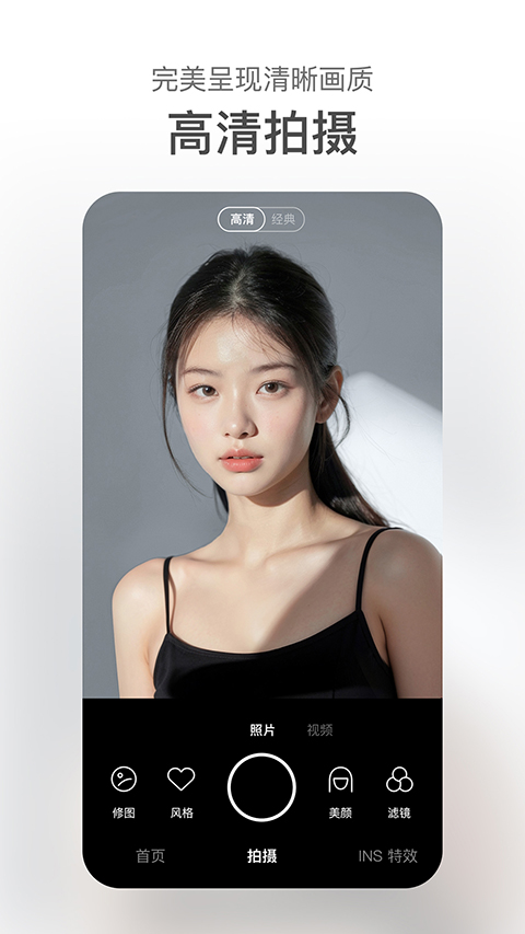 甜盐相机手机版截图1