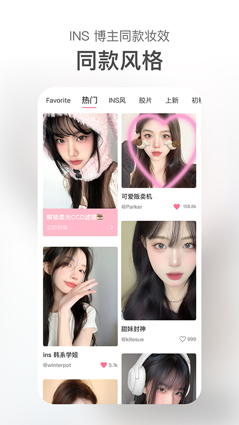 甜盐相机手机版截图0