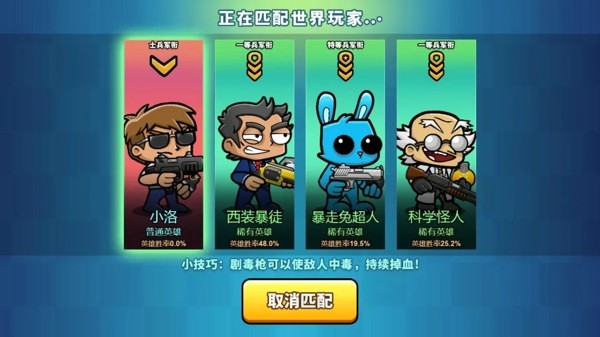 神枪小队截图2