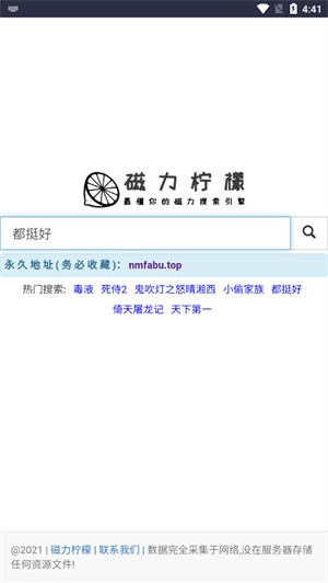 磁力柠檬手机版