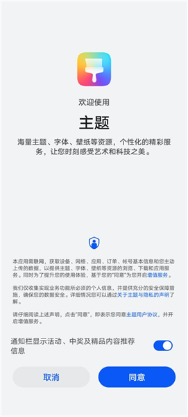 华为主题