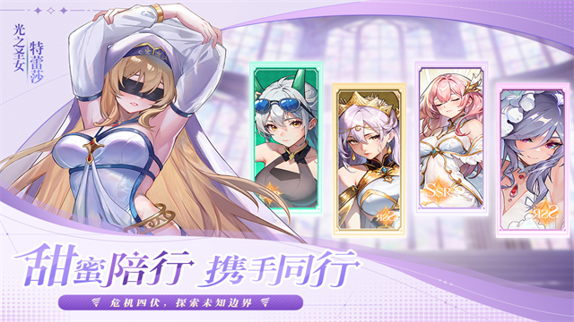 永暮幻想截图1