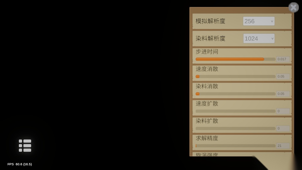 流体模拟免费版