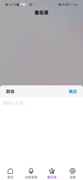 手机高清录音
