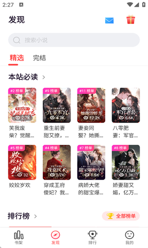 掌心小说最新版