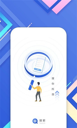 小树搜索最新版截图1
