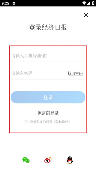 经济日报