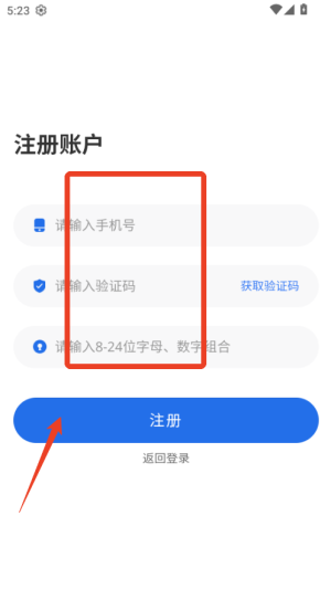 数字班组