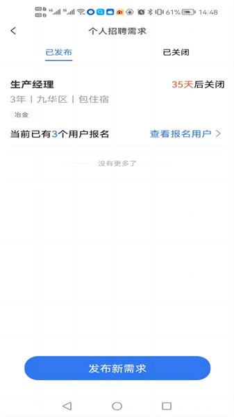 数字班组截图2
