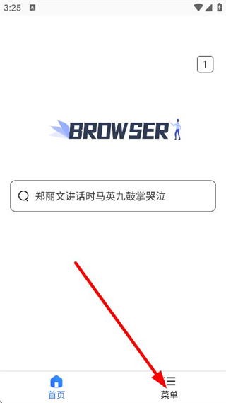 小树搜索最新版