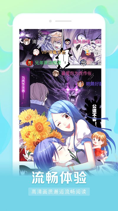 漫客栈HD免费截图2