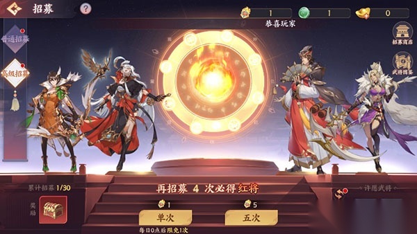怒焰三国杀vivo版