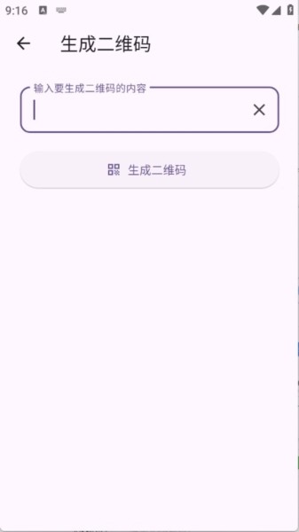 玲琅工具集手机版