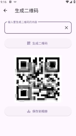 玲琅工具集手机版