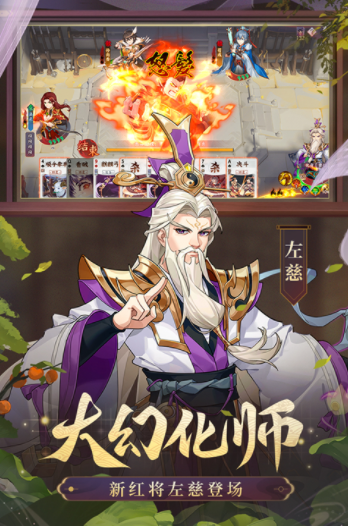 怒焰三国杀vivo版截图0