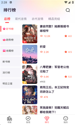 掌心小说最新版截图2