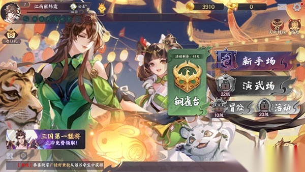 怒焰三国杀vivo版