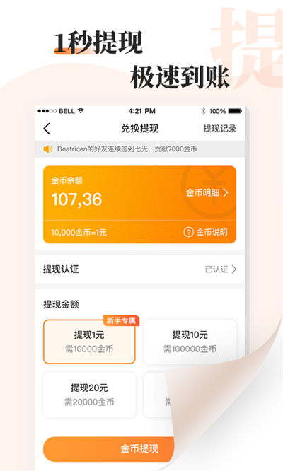 牛角小说免费版截图1