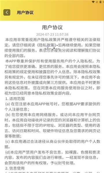 拼拼特购截图2