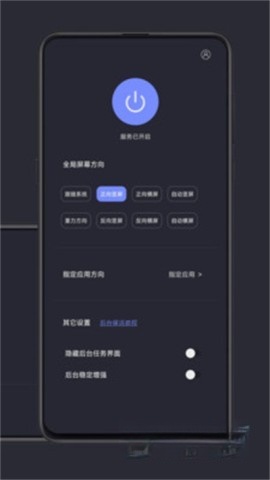 光氪全局横屏截图1
