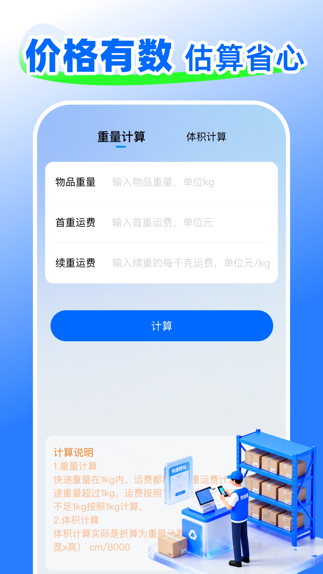 快递查询包裹截图1