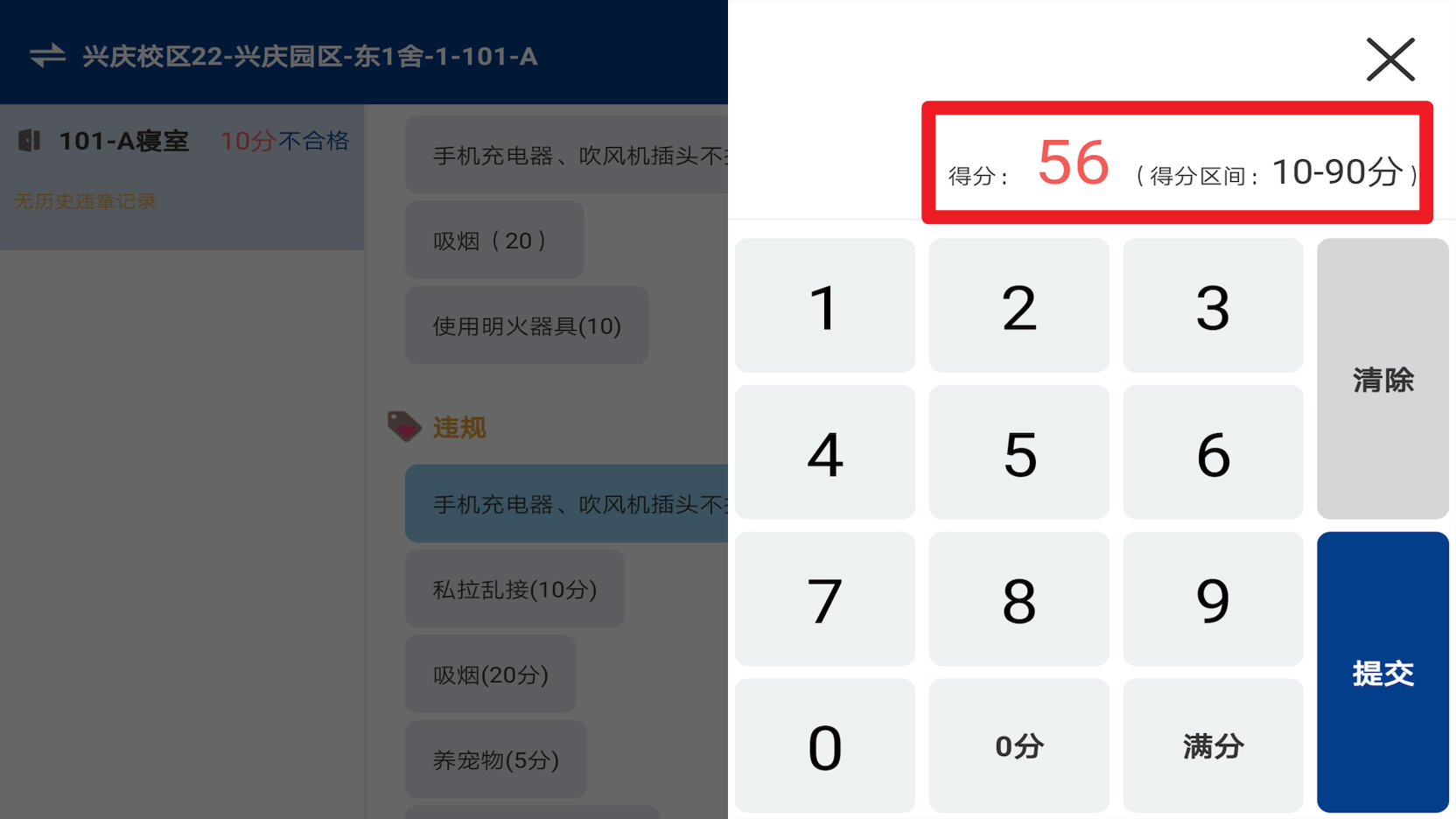 查寝助手免费版