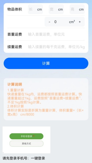 快递查询包裹