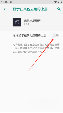 光氪全局横屏