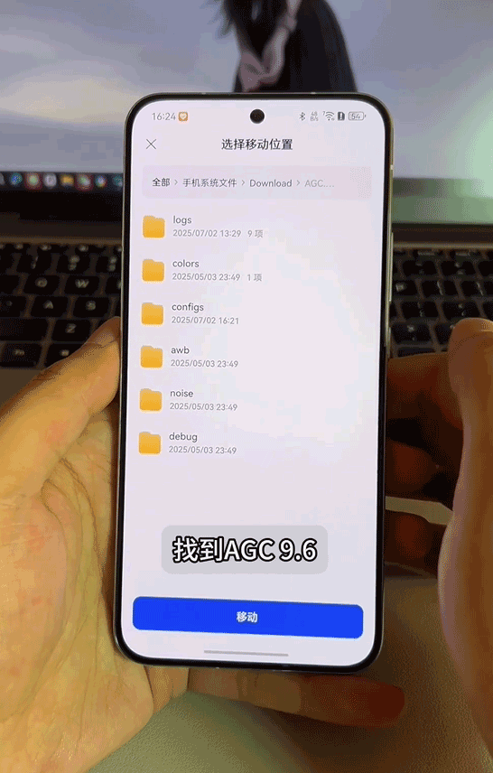 AGC谷歌相机