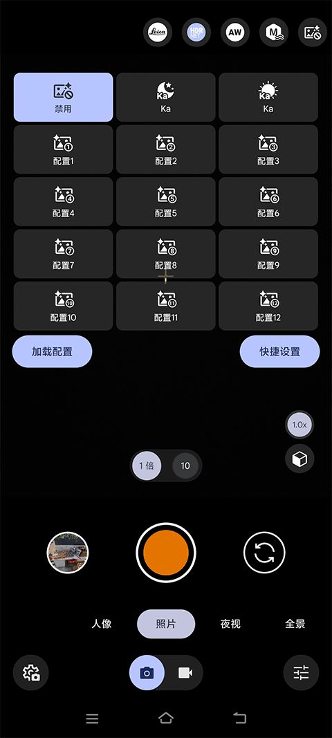 AGC谷歌相机截图0