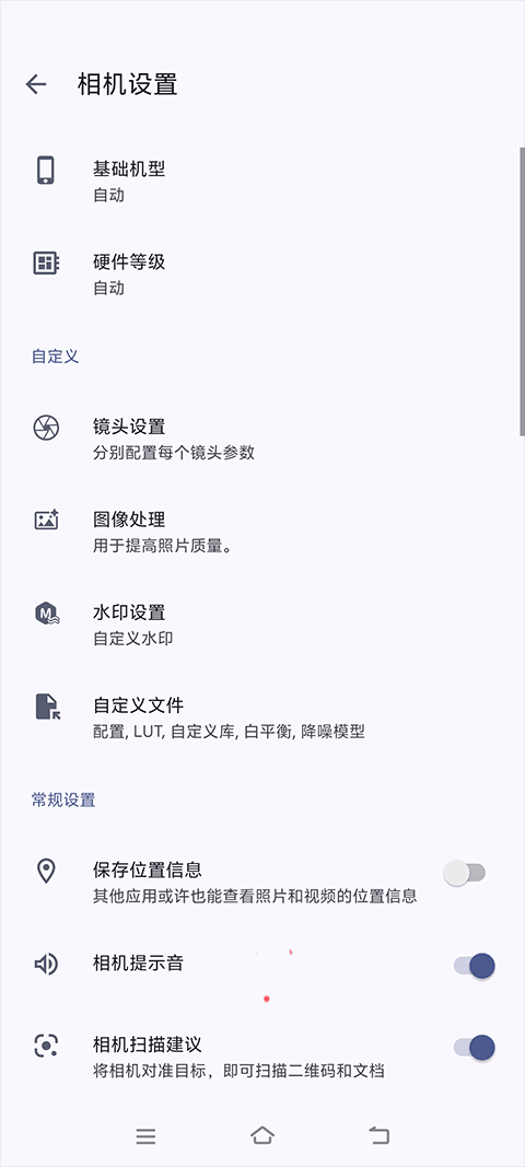 AGC谷歌相机截图3