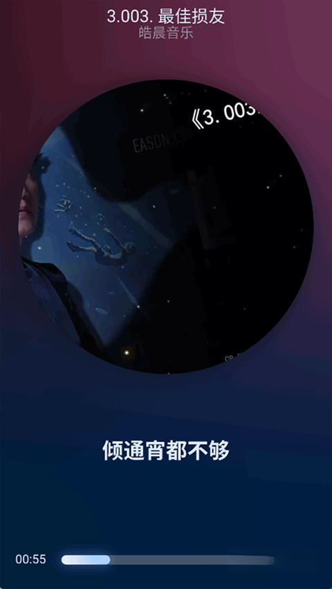 拟声音乐截图2