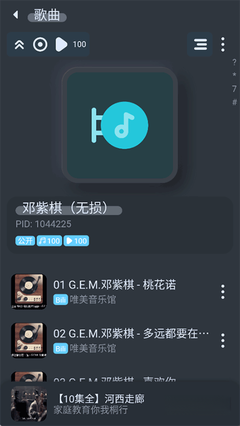 拟声音乐截图1